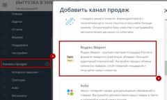 Яндекс Маркет — огромная база товаров на Андроид